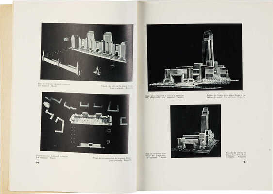 [Полный комплект]. Работы архитектурно-проектировочных мастерских за 1934 год. [В 10 вып.]. М., 1936. 